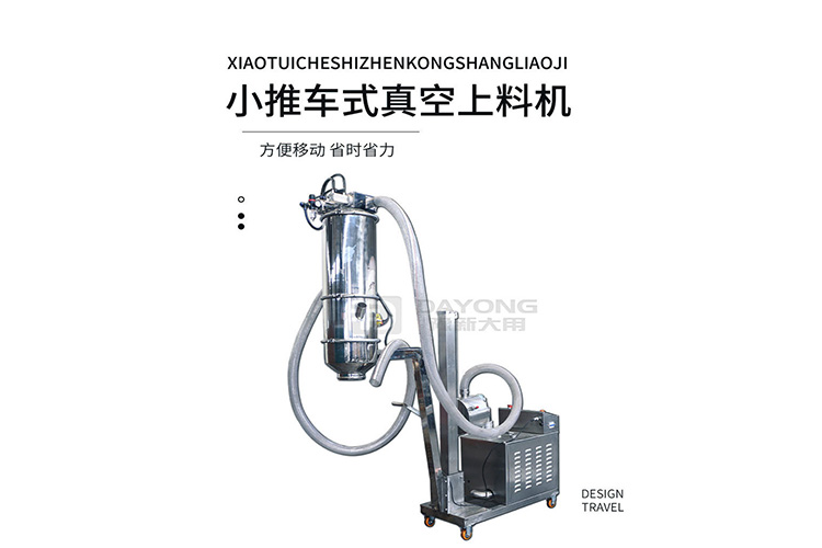 氨糖粉剂输送用3号真空上料机带推车型号